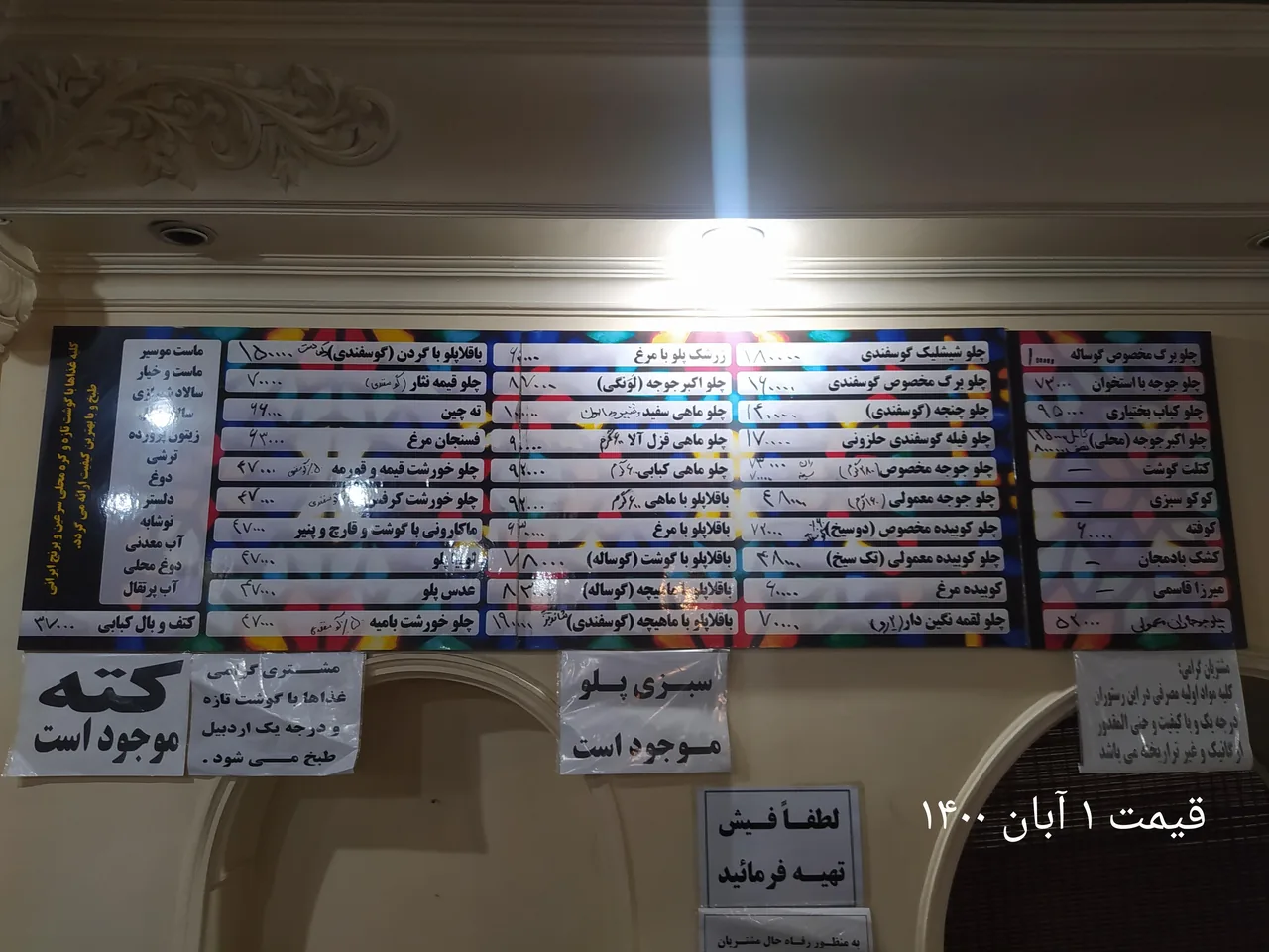 چلوکبابی یمک - تصویر 2