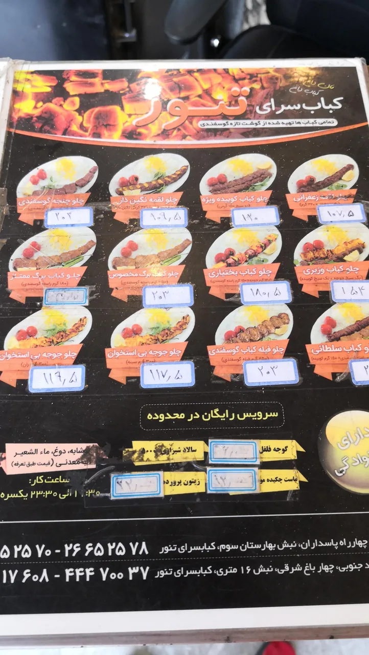 کباب سرای تنور - تصویر 2