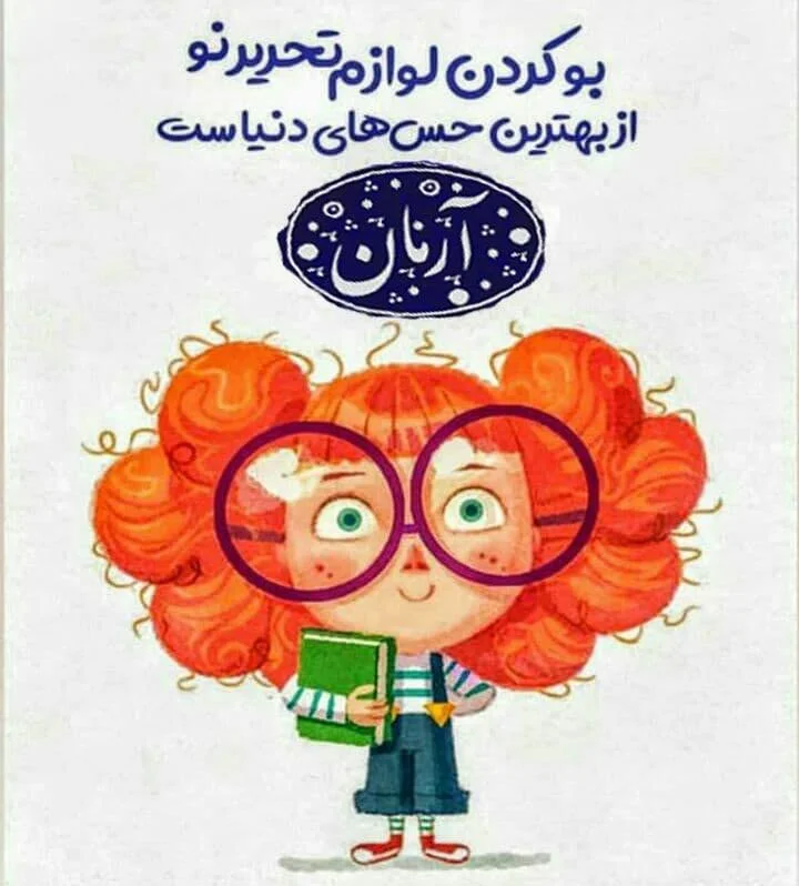 آرمان تحریر