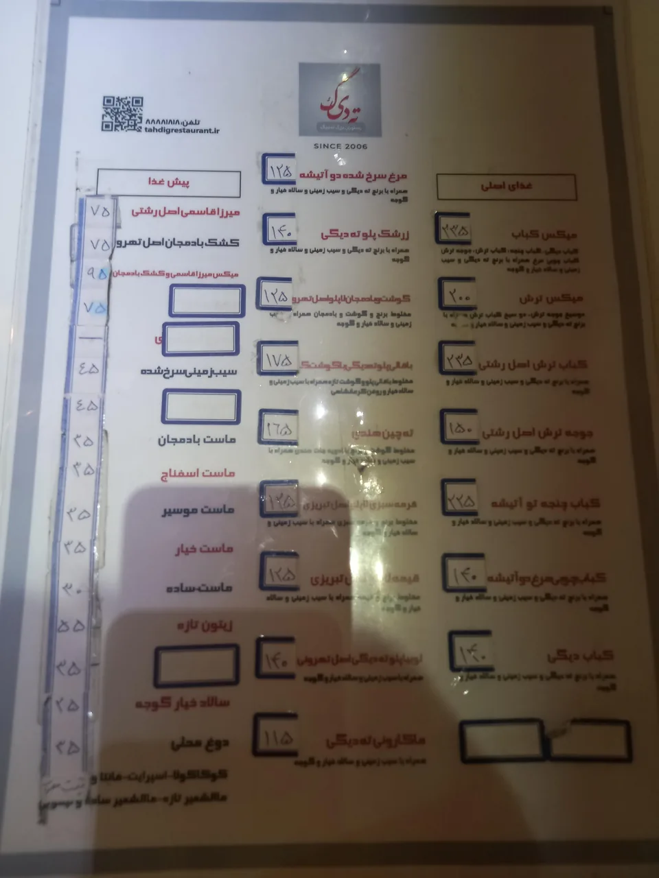 رستوران ته دیگ - تصویر 2