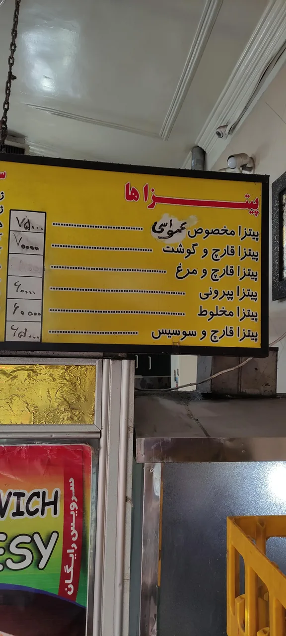 پیتزا ساندویچ فلافل عمو اسی - تصویر 3