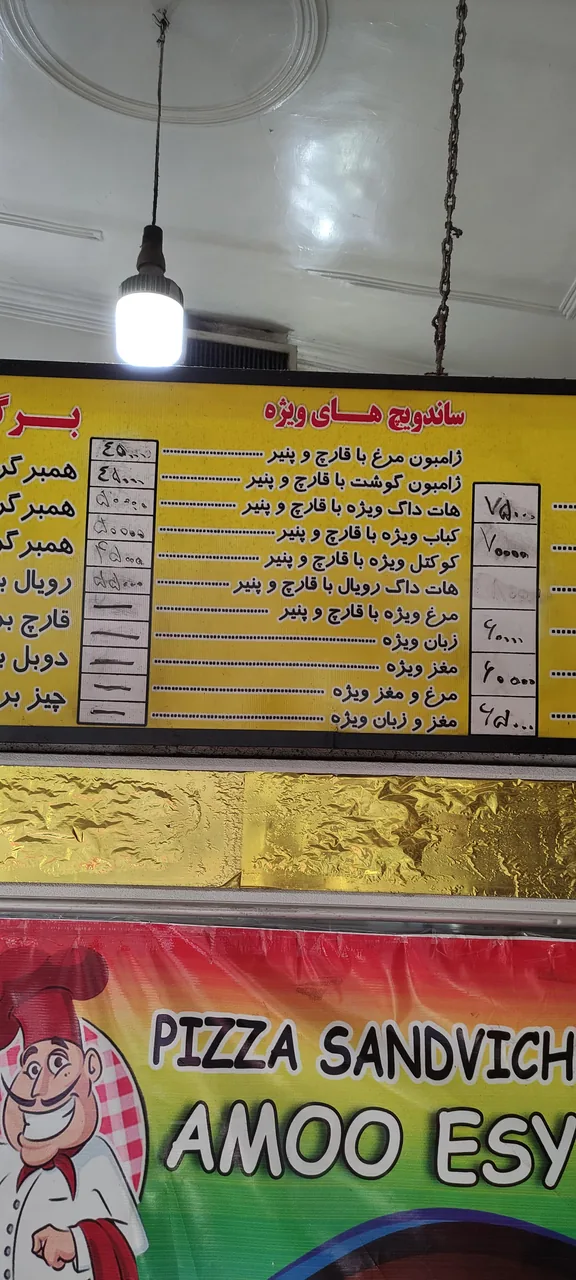 پیتزا ساندویچ فلافل عمو اسی - تصویر 4