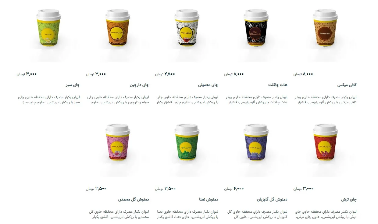 کلین فود - تصویر 2