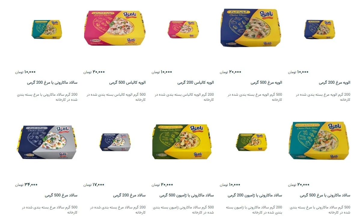 کلین فود - تصویر 3