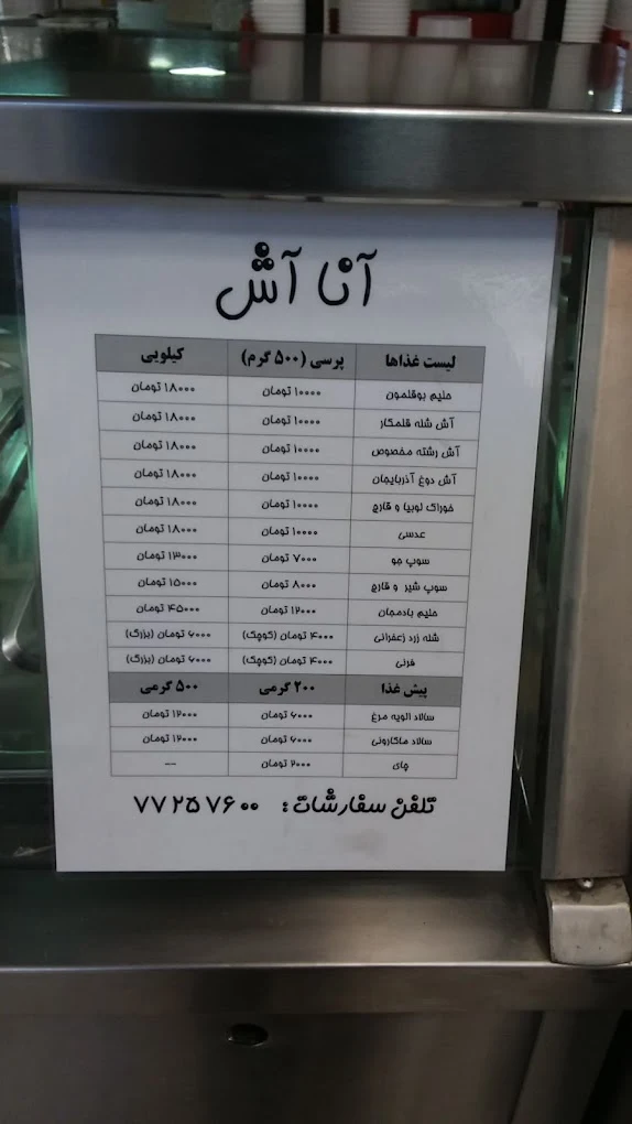 آنا آش - تصویر 4