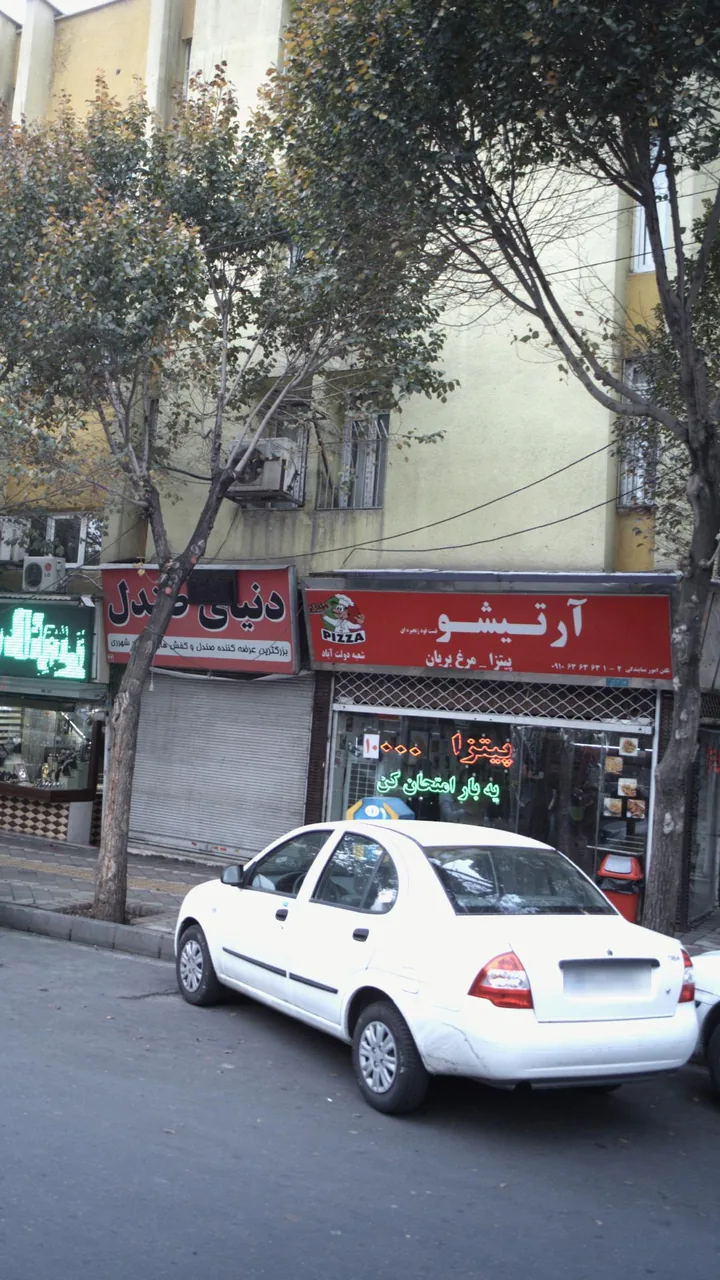 آرتیشو