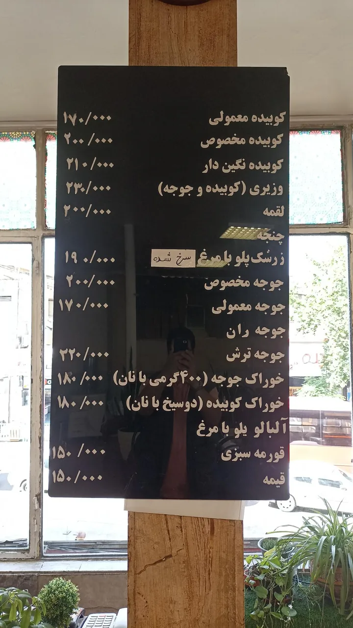 چلوکبابی یاس نو - تصویر 2
