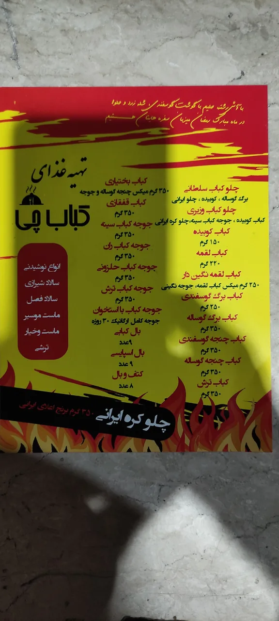 رستوران کبابچی پاسداران - تصویر 2