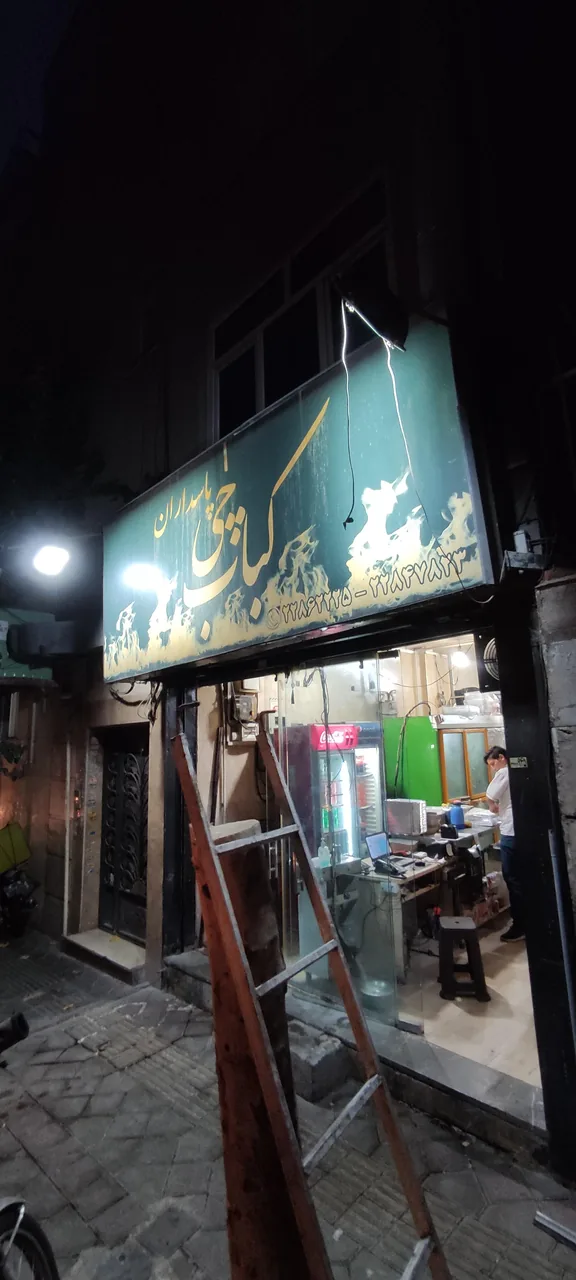 رستوران کبابچی پاسداران - تصویر 4