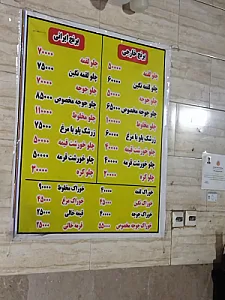 چلوکبابی برادران