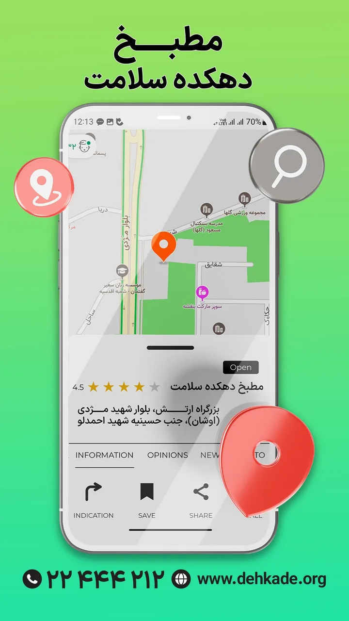 کترینگ دهکده - تصویر 2