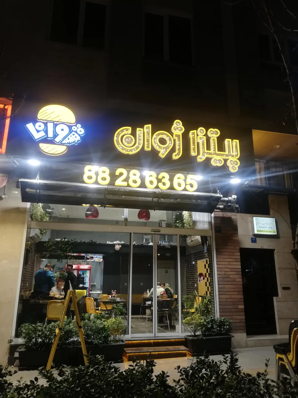 پیتزا ژوان - تصویر 4
