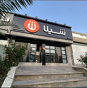 فست فودشیلا شعبه شهرک غرب