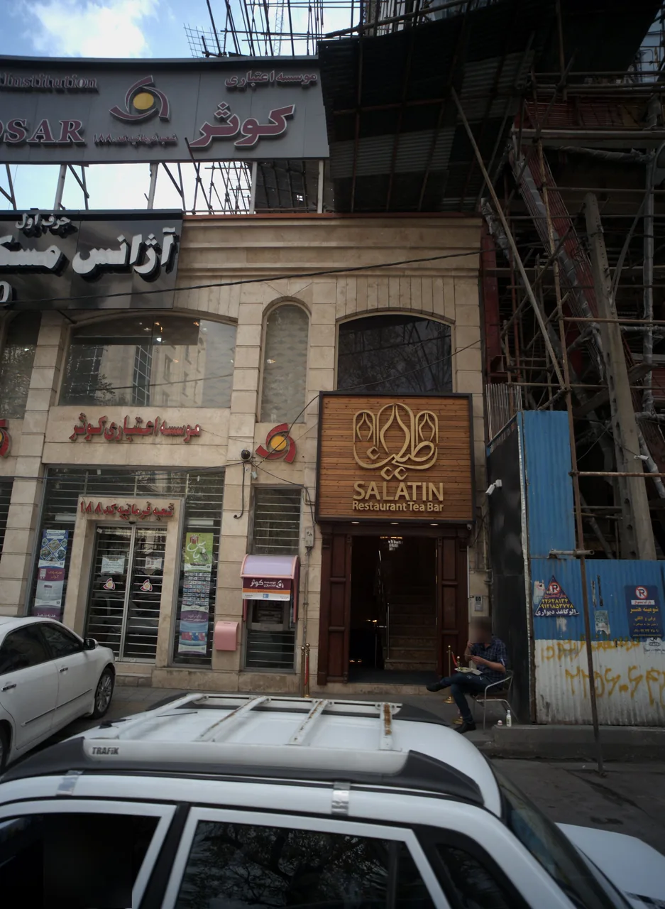 رستوران سلاطین