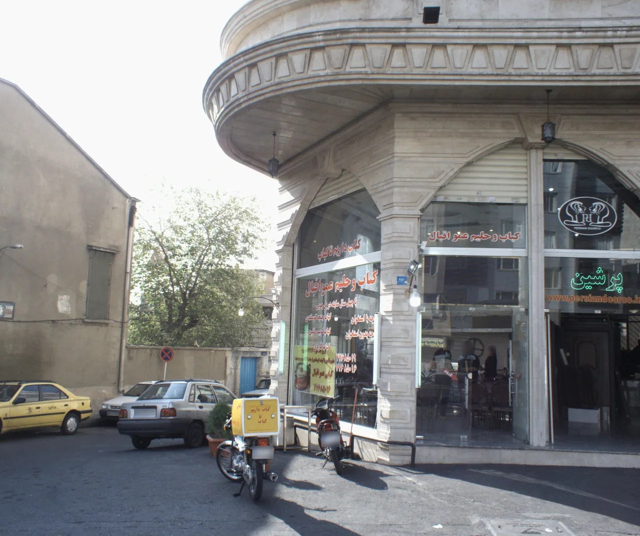 کباب و حلیم عمو اقبال