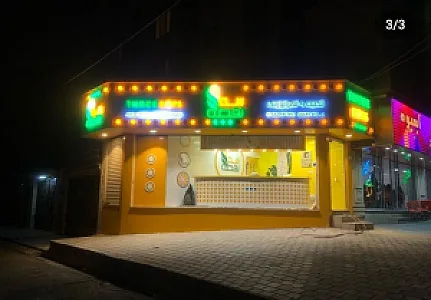 ذرت مکزیکی سه نقطه تهرانپارس