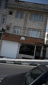 رستوران و کترینگ آنا خاتون