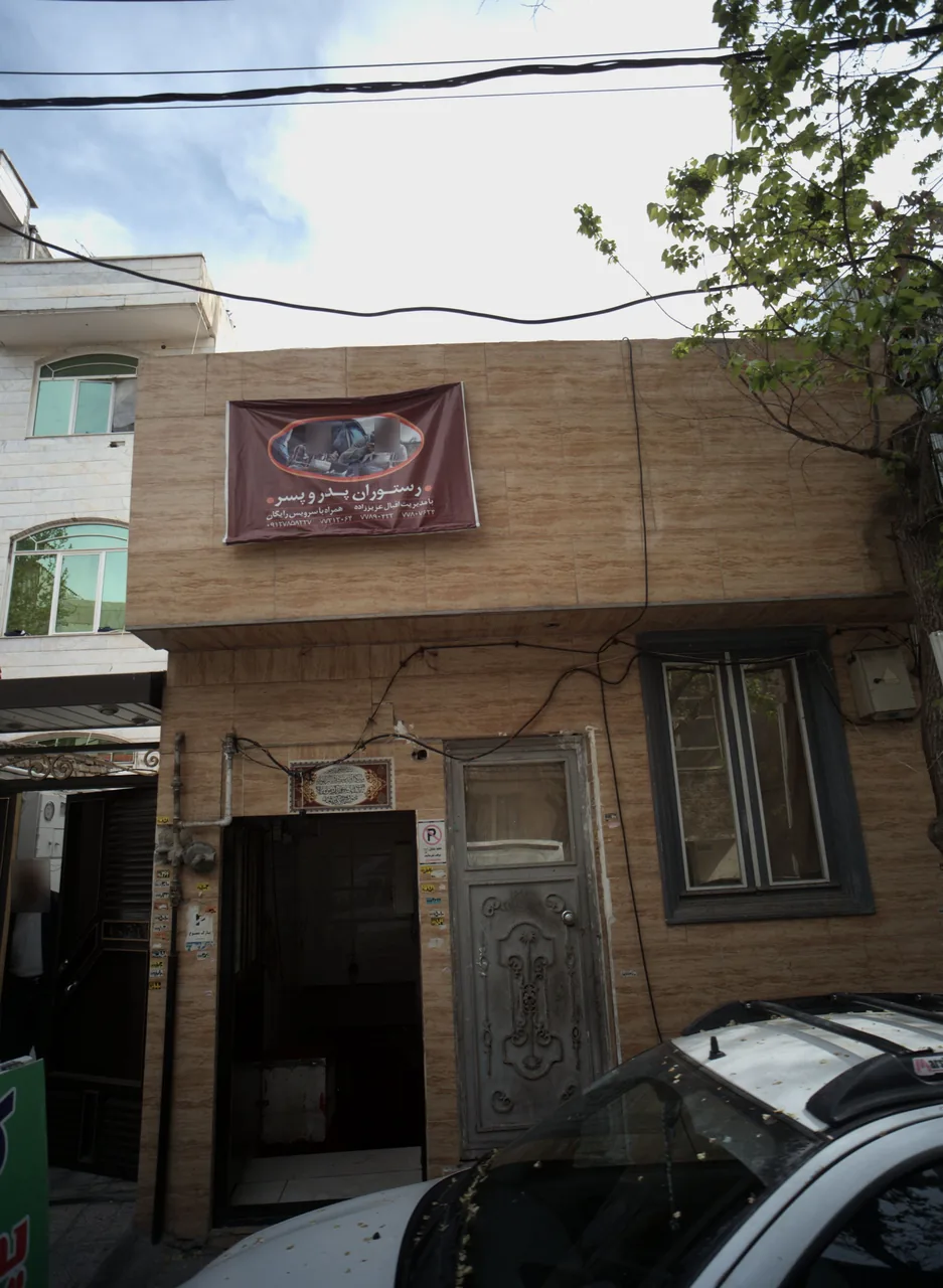 رستوران پدر و پسر