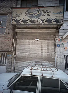 پیتزا گل سرخ