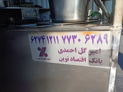 آش وحلیم پایتخت