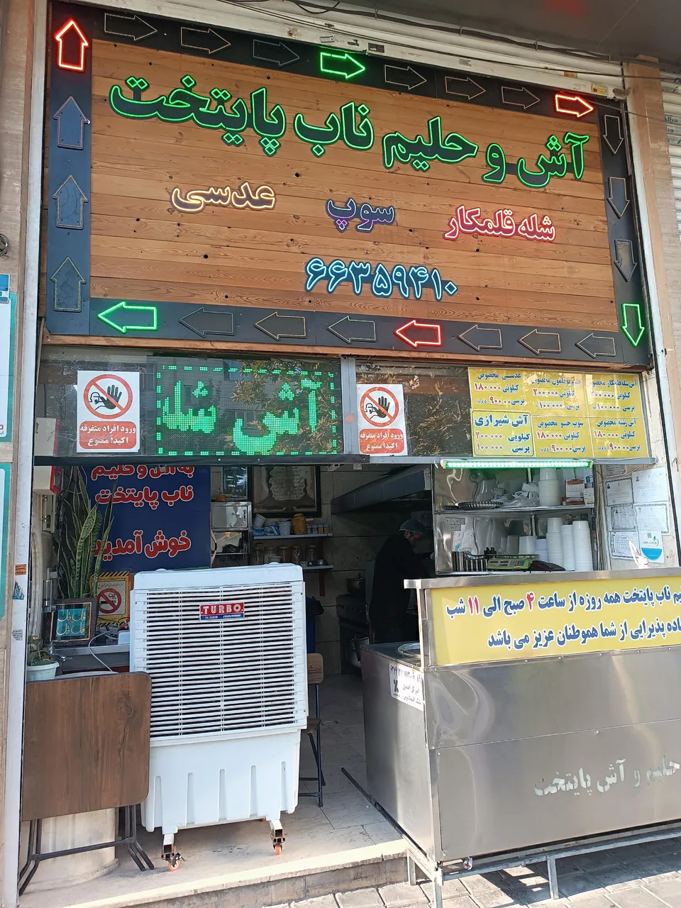 آش وحلیم پایتخت - تصویر 2