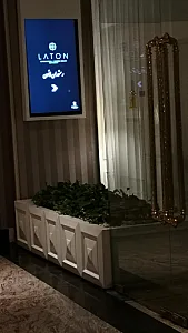 رستوران بین المللی لاتون