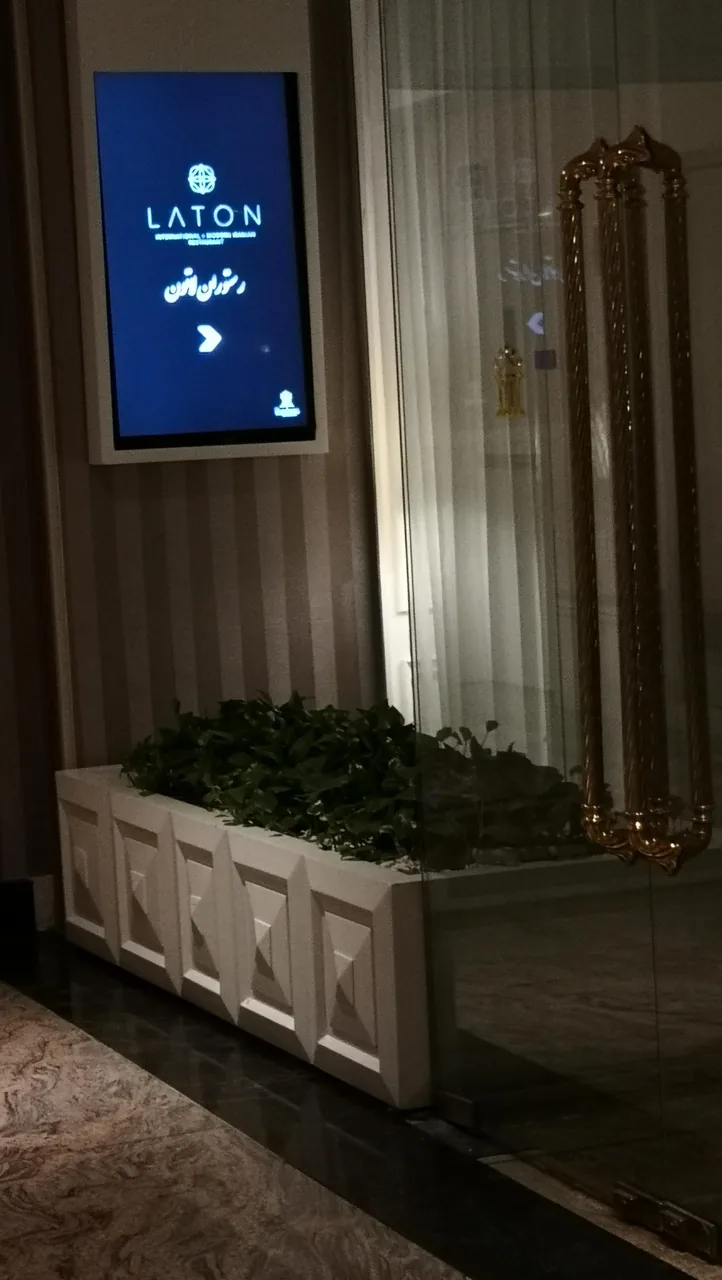 رستوران بین المللی لاتون