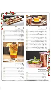 ته چین بار