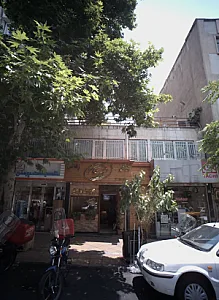 ساندویچ آرمان