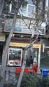 جگرکی باغرو