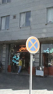 آیلار