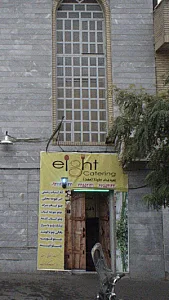 ایت هشت