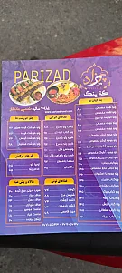 کترینگ پریزاد