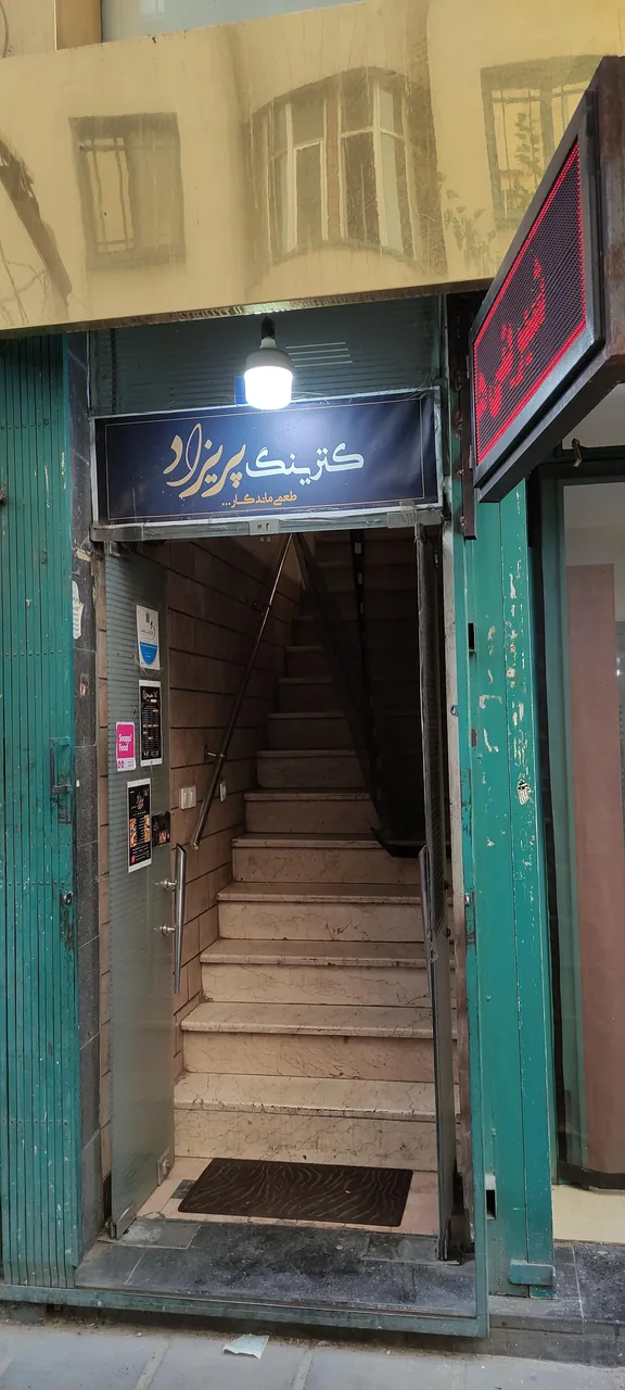 کترینگ پریزاد - تصویر 2