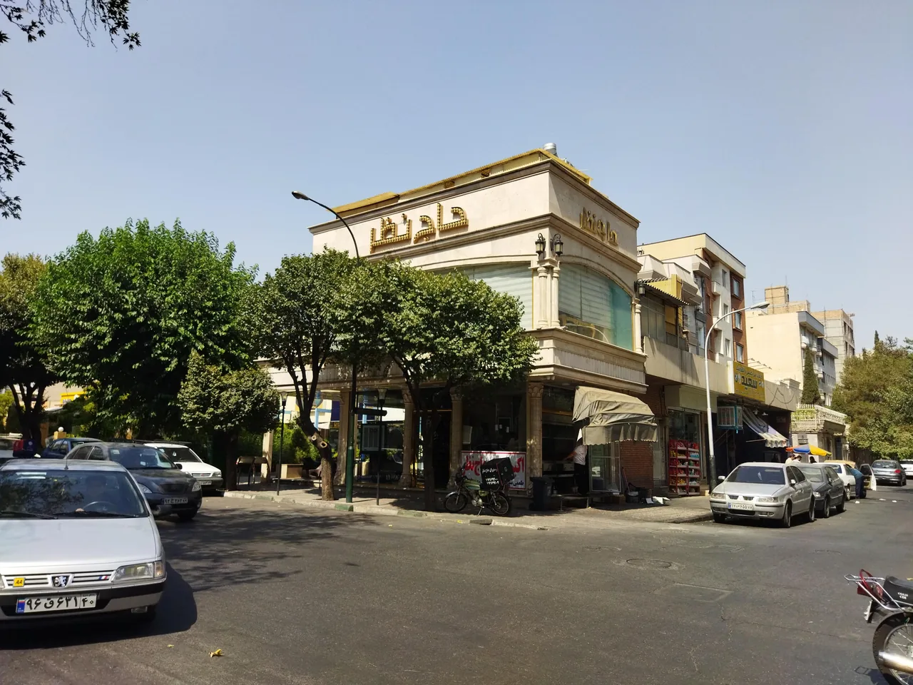 رستوران حاج نظر - تصویر 4