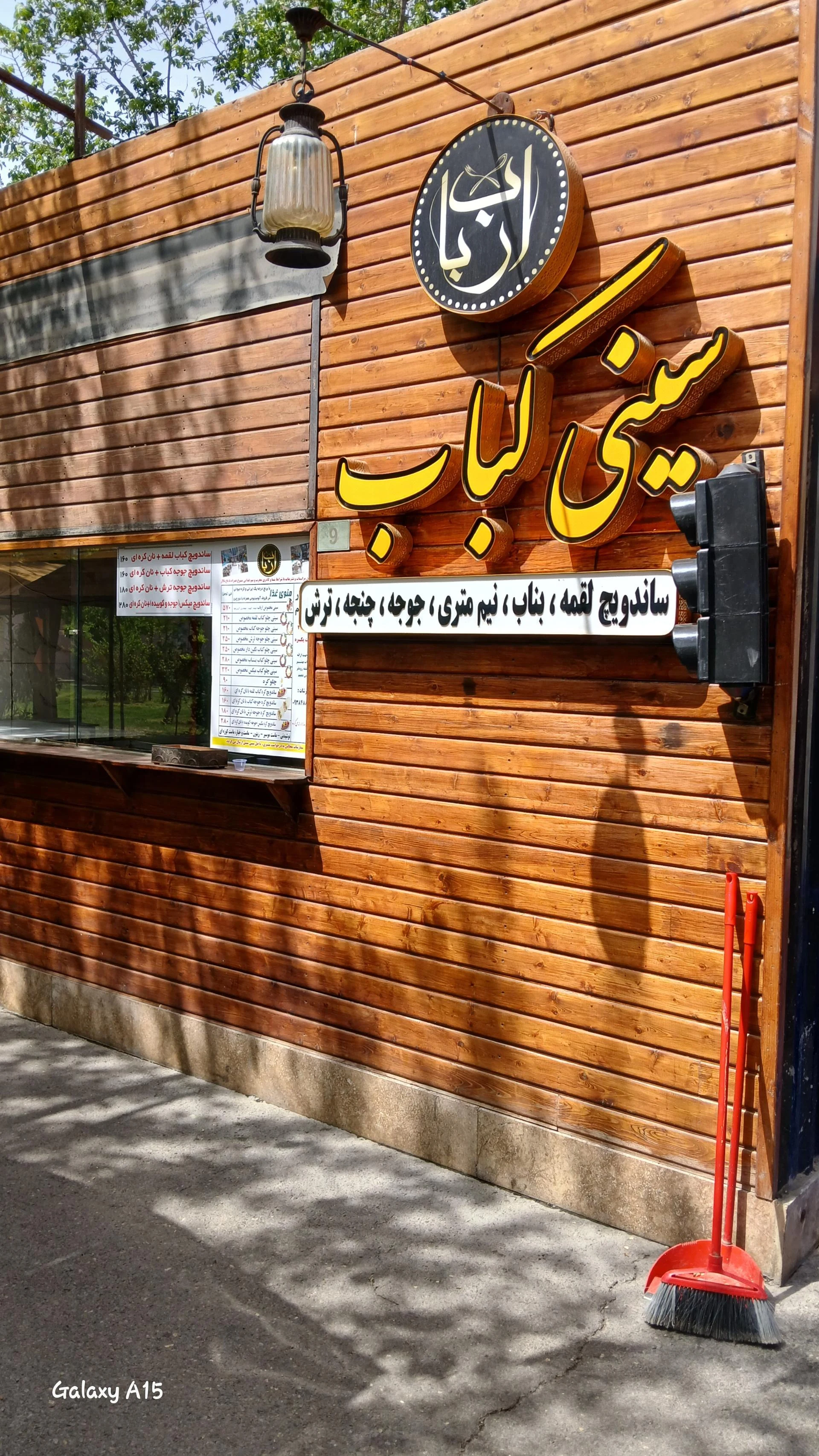 کباب رضایی