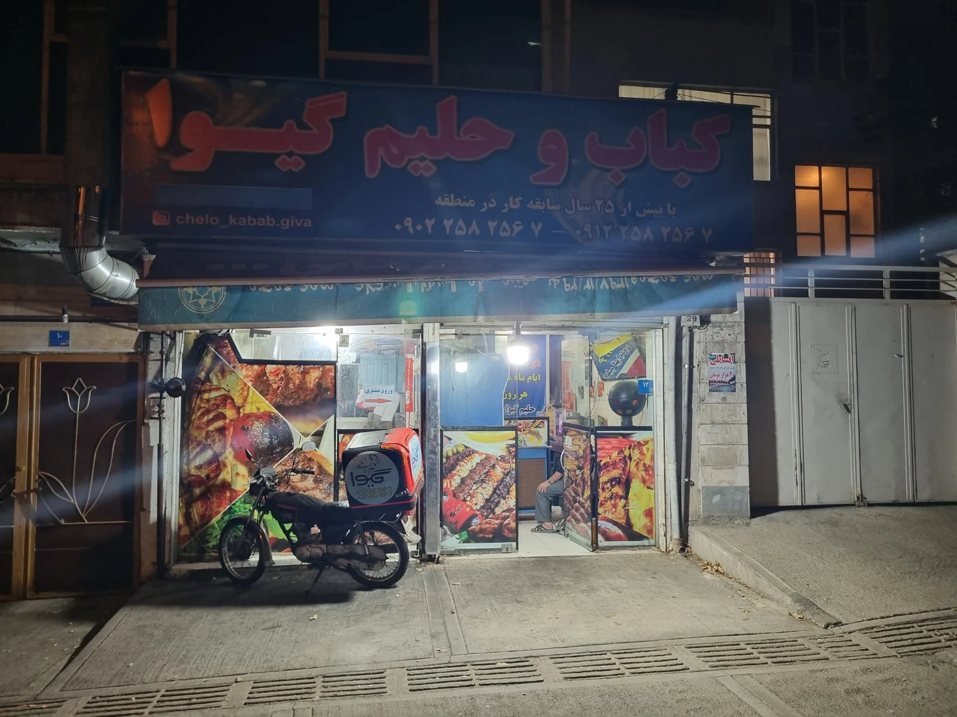 کباب رضایی - تصویر 3