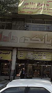 بریانکده دادلی