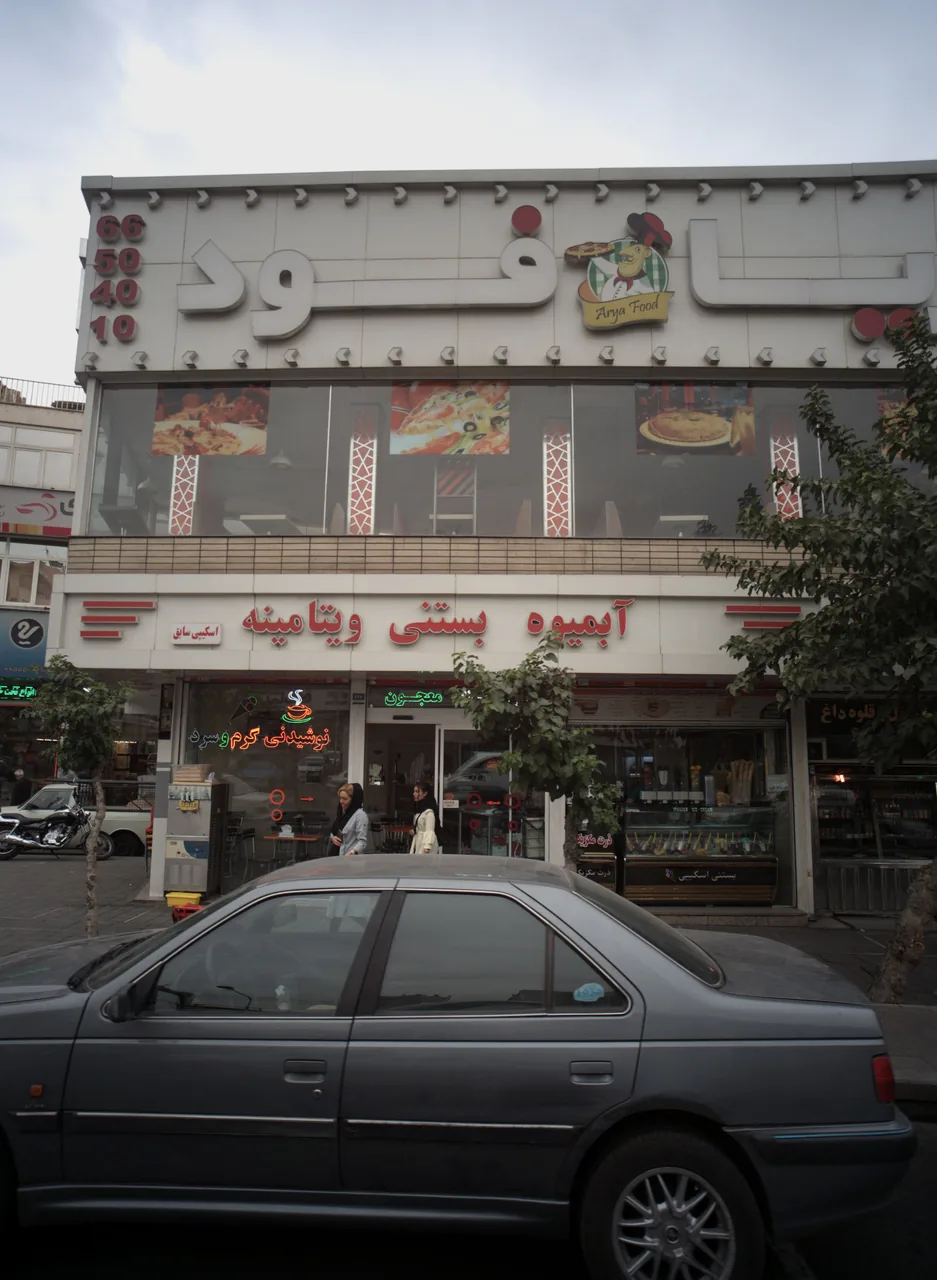 جگرکی نشاط