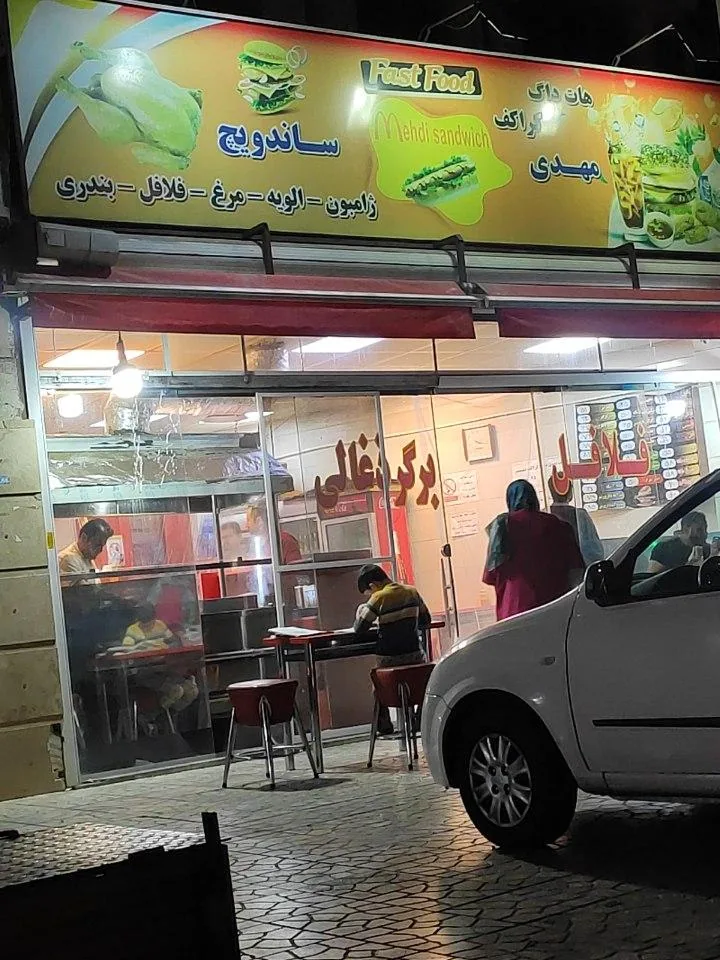 مهدی ساندویچ