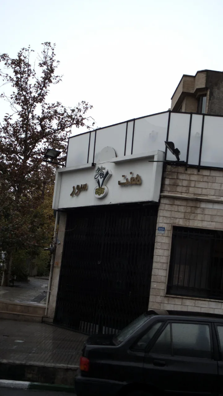 هفت سور - تصویر 3