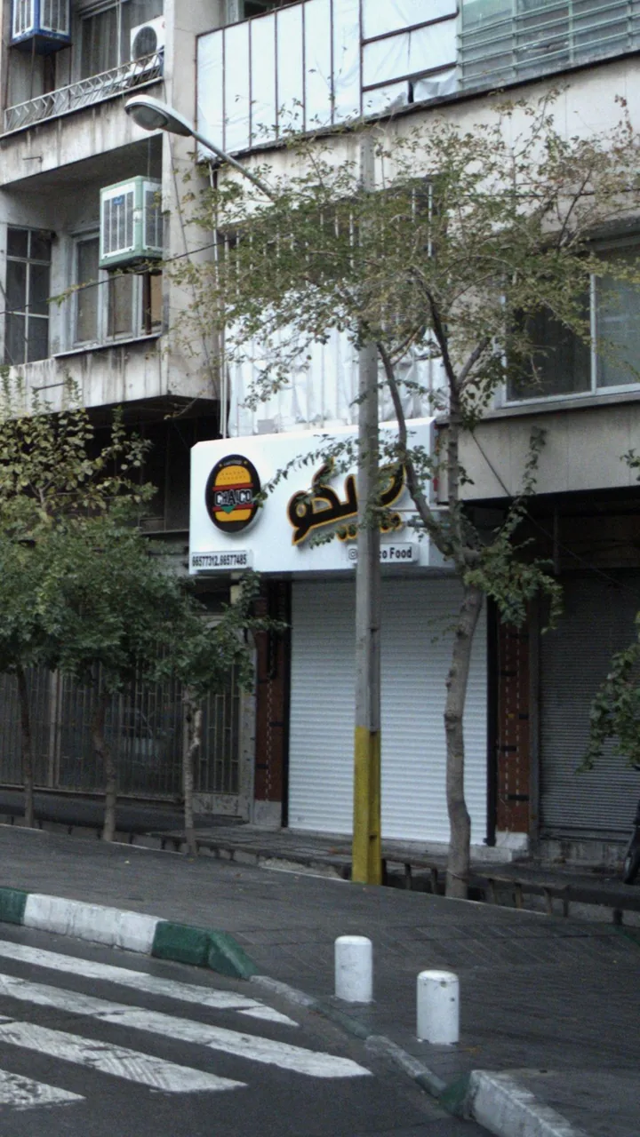 چایکو