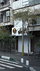 چایکو