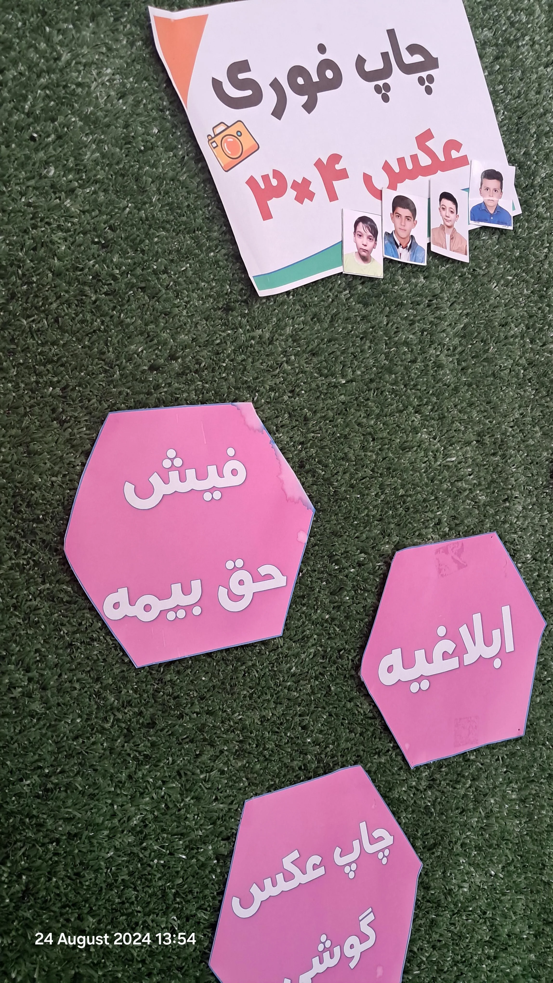 نوشت افزار بیک