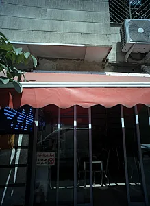 کبابی سنتی گلپایگانی