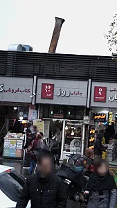 جگرکی روز