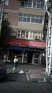 رستوران بیگ