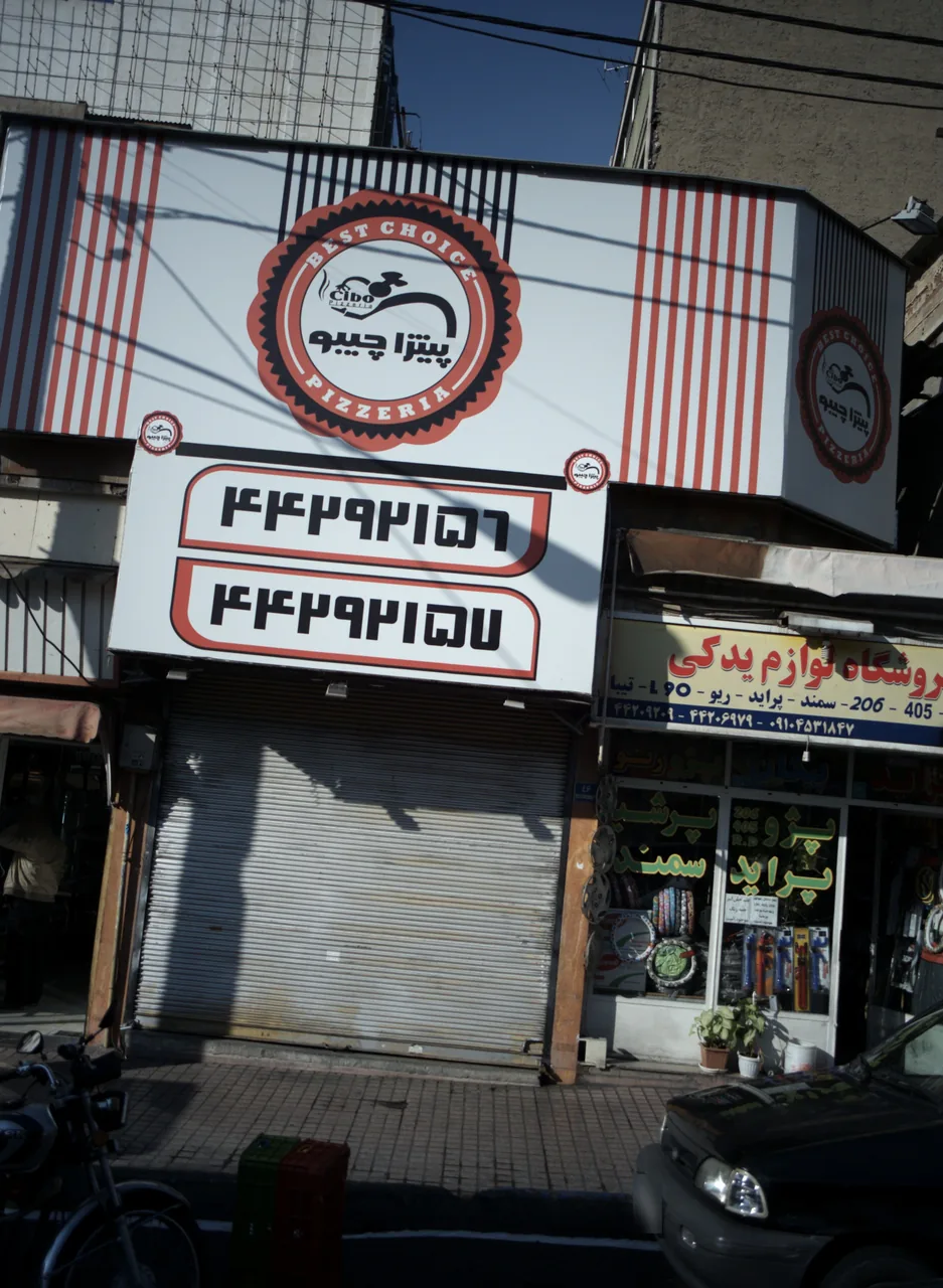 پیتزا چیبو