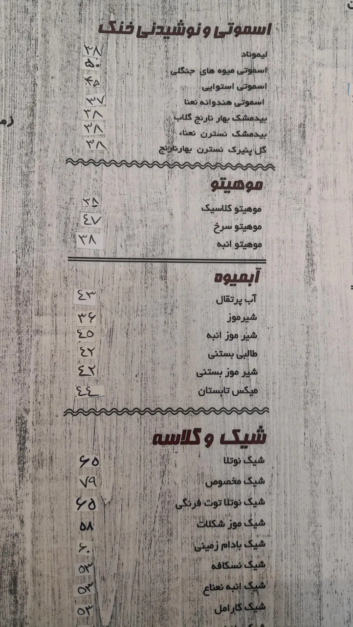 کافه ژما - تصویر 4