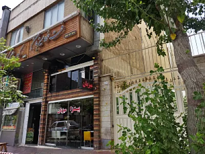 پیتزا میزبان